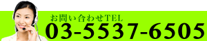 結婚相談のお問い合わせはこちら